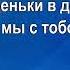 Подари мне ночь