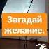 Загадай желание исп М Магомаев