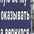 Обслужишь выпустим ухмыльнулся конвоир затолкнув ЗЕЧКУ в камеру к авторитету Вернулся и онемел