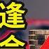 经济越不好 越是赚钱的5个隐藏暴利行业 不需要启动资金 客户抢着送钱抢着要买 不起眼但是特别赚钱 非常暴力但是门槛特别低 无需学历 无需资源 市场需求超乎你想象