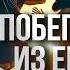 История Пророков 33 Пророк Муса Побег из Египта и новое испытание Шейх Набиль аль Авады