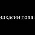 эштилар азизларим
