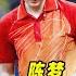 谁才是国乒一姐 陈梦 王曼昱 孙颖莎 刘国梁终于说出心里话