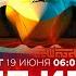 ВОЙНА С ИРАНОМ Режим аятолл на грани краха Трамп время разговоров прошло СПЕЦЭФИР 19 июня 06 00