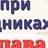 Краткий пересказ 9 Русь при наследниках Ярослава Мудрого Владимир Мономах История России 6 класс