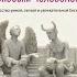 Как легко завести разговор с любым человеком Патрик Кинг аудиокнига
