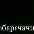 Судный день Всевышний про одного человека