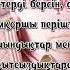 Туылған күнге құттықтау Тілектер Футаж Фон день рождения