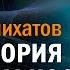 Алексей Семихатов Общая теория относительности гравитация и космос