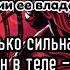 СИЛЬНЕЙШАЯ РУКИЯ УНИЧТОЖАЕТ ВСЮ МАГИЮ И ИЗГОНЯЕТ ДЖИННОВ И ШАЙТАНОВ Эпизод 147
