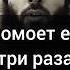 помоет ее три раза Islam Islamicstatus Islamic хадис муслим Umma Short Shorts Videoshorts
