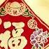 Chinese New Year Song Music Box CNY