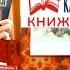 Заказ из книжного клуба Колесо страха Книга неограниченных возможностей Справочник лекарств