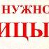 Три дела которые нужно сделать ДО ТРОИЦЫ 8 июня Троица и Троицкая Суббота Молитва на Троицу