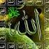 Allah 99 Names Mishary Rashid Voice