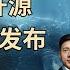 DeepSeek把水搅浑 百度要免费开源 OpenAI挤爆牙膏 GPT5终于要来了 京东进入外卖市场 美团你怕不怕