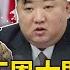 Is The Timing Of The Accidental Bomb Drop During US ROK Military Exercise Sensitive