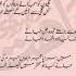 Mashallah Bahut Hi Khubsurat Naat