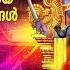 ഭക തര ട ആയ ര ര ഗ യവർദ ധനവ ന ദ വ പ ര ത കരമ യ ഈ ഭക ത ഗ നങ ങൾ ക ൾക ക Devi Songs Devotional Songs