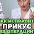 ПИШИТЕ СЛОВО ТЕЛО В КОММЕНТАРИЯХ И приходите на приём по лучшей цене симметрия