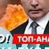 Теракты в Москве и Питере тысячи убитых Останкино горит метро затоплено топ аналитик Демченко
