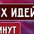 Руководство Разумного Инвестора Джон Богл 5 Основных Идей