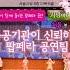 팝페라 부부 라루체 온 가족이 함께 즐기는 팝페라 공연 서울시의 대표 가족 축제인 2025 탄생응원 서울축제 팝페라 서울시 축제