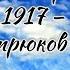 Часть 9 Лекции по истории Русской Церкви Кострюков А А Причины и законодательная база гонений