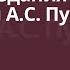 Книгопутешествие первые издания сочинений А С Пушкина Часть 1