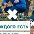 У каждого есть друг тормоз
