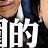 恒大申请破产 碧桂园恐将步其后尘 碧桂园和恒大这些地产企业到底是不是庞氏骗局 人生最惨 钱在中植 房在碧桂园 老婆是医药代表 新闻最嘲点 姜光宇 2023 0815
