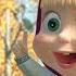 Masha And The Bear Swept Away I M Excellent At Fly