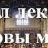 Моносов Б М Курс Основы Магии Лекция 05