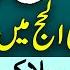 TAKBEER Of The First 10 Days Of Dhul Hijjah EID AL ADHA 2025 Zil Hajj Takbeer Hajj 2025