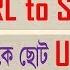 How To Create Short URL How To Create Google Shortener URL Google URL Shortener Bangla