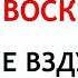 22 июня Кириллов день Что нельзя делать 22 июня Народные Традиции и приметы
