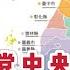 海外民運後繼無人 網絡成為反共重要基地 法輪功一家獨大 需要新鮮血液