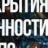 2 ПУТИ РАСКРЫТИЯ БОЖЕСТВЕННОСТИ НАЧАЛО Nebesnaya Civilizacia академиябожественности