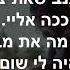 קריוקי קרן שמש Lower Key Karaoke עם מילים בניה ברבי סולם נמוך