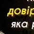 Мудрі єврейські прислів я та приказки частина 1