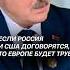 Лукашенко предупредил Европу лукашенко политика трамп путин война ес украина сво новости