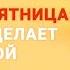 Пятидесятница или что делает Дух Святой епископ Рик Реннер Богослужение 23 05 2021