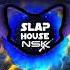 Наутилус Помпилиус Я хочу быть с тобой Fragment Slap House NSK Remix Cover