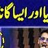 Fareed Khan S Eid Special Song For Pardesi Pakistanis Emotional Eid Song Suno To Sahi