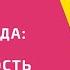 Просветитель Online Александр Долинин Гибель Запада история и современность