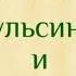 Лара Галль Дульсинея и дело жизни Озвучка Екатерина Еремкина