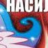 НЕВЫДУМАННЫЕ ТЕОРИИ MLP О КОТОРЫХ НЕВОЗМОЖНО МОЛЧАТЬ 2 дарк эдишен