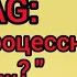 Вязание TAG Я Однопроцессник или Болталка под вязание