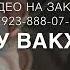 Мурад Байкаев НОВИНКА