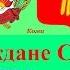 Граждане СССР ЗАЩИЩЕНЫ от чипизации биометрии ювенальной юстиции